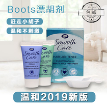  New version of British Boots hair bleaching agent Facial lip eyebrow bleaching mustache hair dye eyebrow cream spot