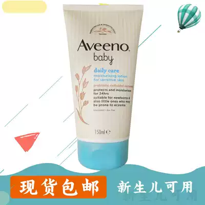 Spot UK Aveeno Aitino baby baby oatmeal moisturizing moisturizing cream 150ml