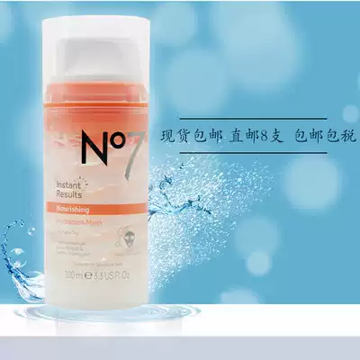 Spot UK No7 ice cream dry skin instant moisturizing moisturizing ice cream sleep mask