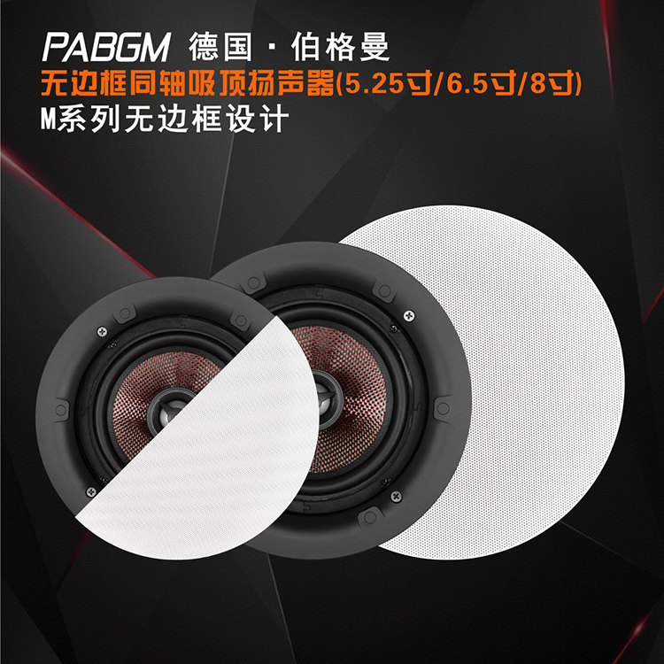 PABGM Wraparound Solid Resistance Suction Top Horn 6 5 Frequency Division 4 Inch Boreholes 160 Narrow Sides Mid Bass 5 5 Inch