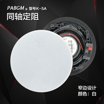 Narrow edge ceiling speaker 5 25 inch coaxial fixed resistance ceiling speaker fixed pressure ceiling opening 18 cm 25W