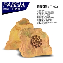 PABGM T-602 simulation stone sound park lawn sound 6 5 inch coaxial fixed resistance waterproof 30W