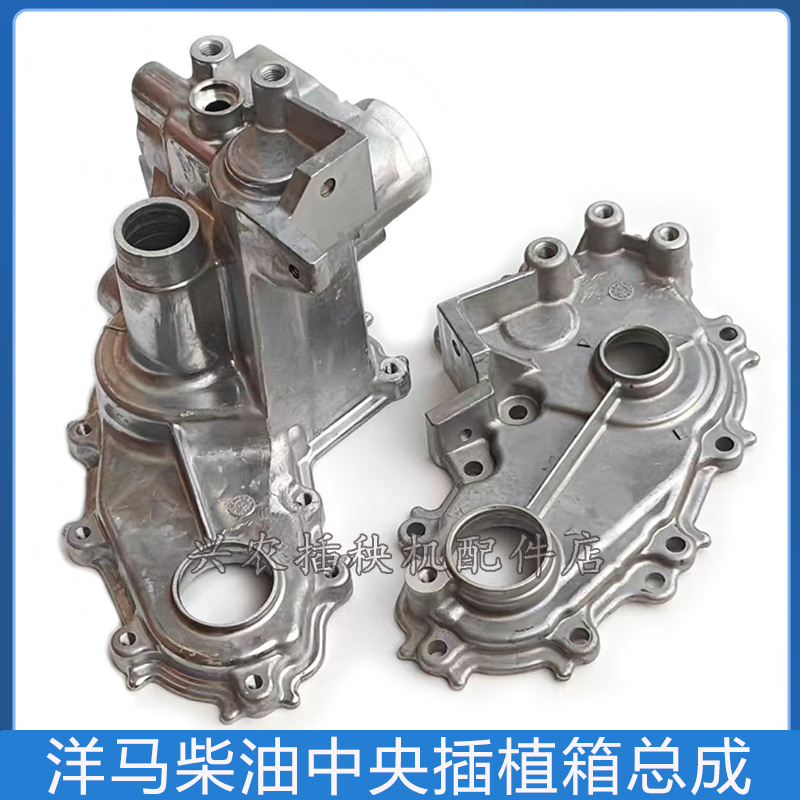 Yanmar Rice Transplanter Parts High-Speed Diesel Vp6Dyr60D80D Planting Central Box Assembly Center Box Housing Yanmar Rice Transplanter Parts High-Speed Diesel Vp6Dyr60D80D Planting Central Box Assembly Center Box Housing