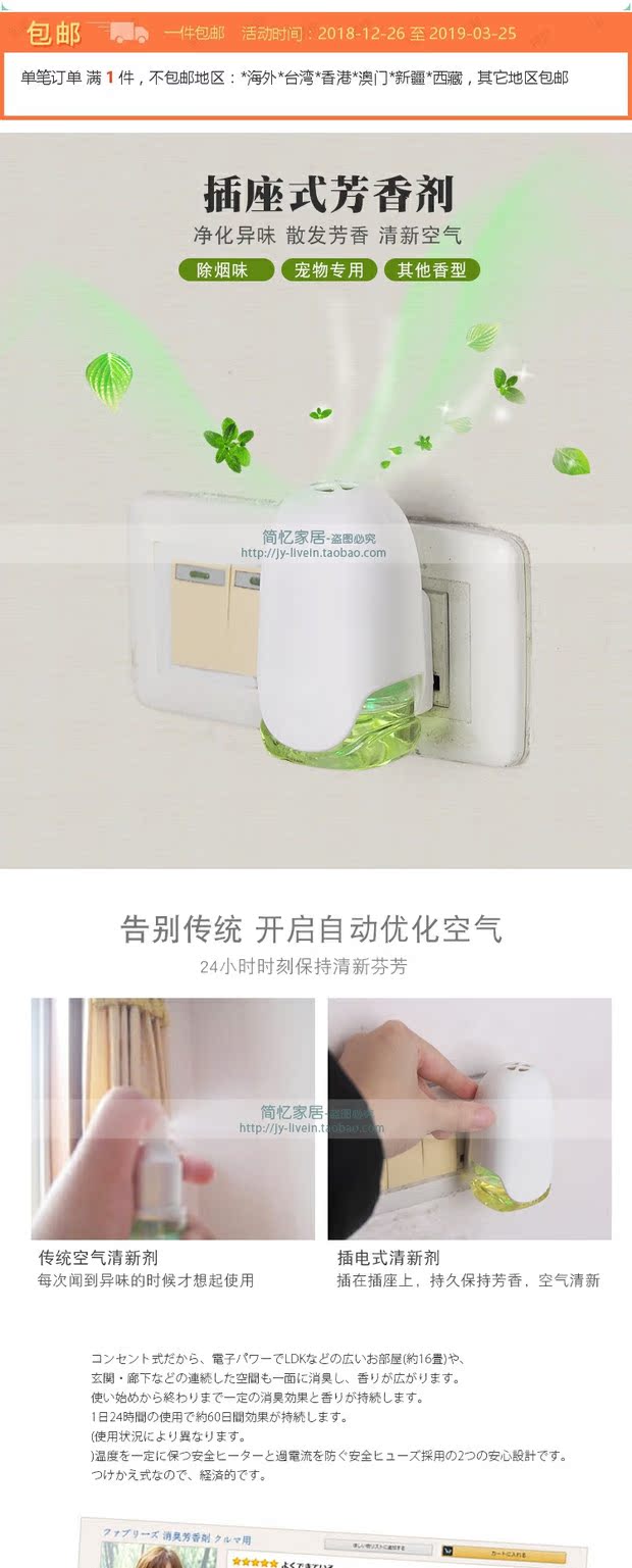 vim tẩy bồn cầu Nhật Bản nhập khẩu trong nhà để hút hương hương làm mát không khí loại ổ cắm nhà vệ sinh khử mùi nước hoa điện - Trang chủ nước lau sàn hương quế