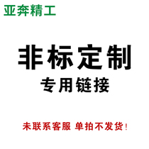 Pneumatic components stainless steel aluminum alloy non-standard customized product special shooting link contact customer service single shot does not ship