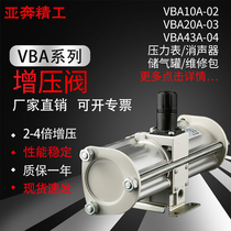 SMC type pneumatic booster valve air booster gas booster cylinder pump VBA10A-02 20A-03 40A-04