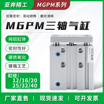 SMC type thin three-axis three-rod with guide rod pneumatic cylinder MGPM12 16 20-10*20X30x50X100Z