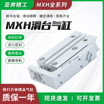 SMC type pneumatic linear guide precision slide cylinder HLH MXH6 10 16 20-5 10x20X50*60