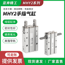 SMC type 180 degree opening and closing pneumatic mechanical finger cylinder gripper HFR MHY2-10 16 20 25D D2