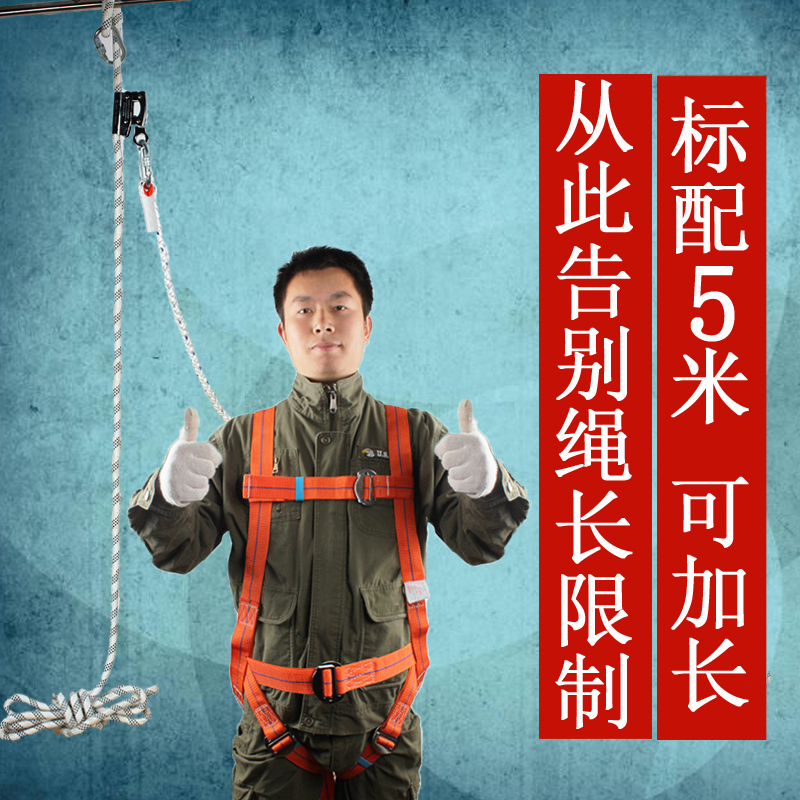 Outdoor air conditioning installation seat belt aerial work suit safety rope construction whole body five-point wear-resistant safety rope