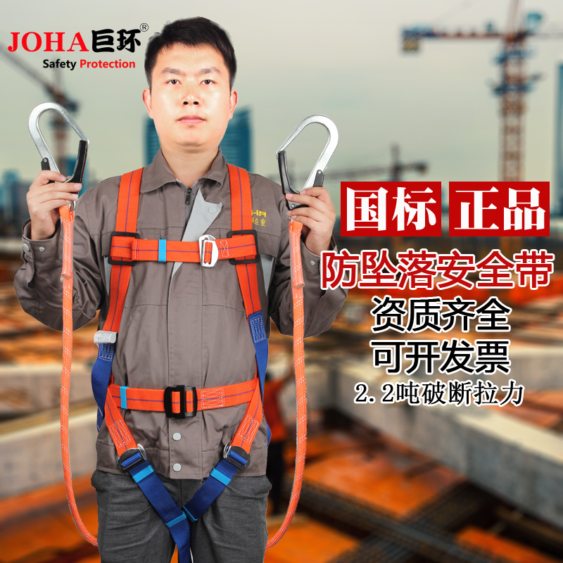 JOHA European five-point seat belt Double hook belt buffer insurance Aerial work seat belt Outdoor construction