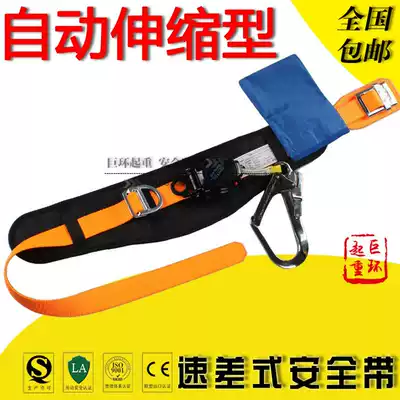 JOHA construction speed difference single belt aerial work outdoor safety rope construction site hook automatic control seat belt