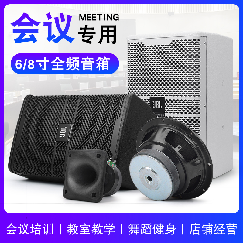 Jbl6-Inch 8inch 10inch 12inch 15inch Professional Speaker Stage Conference Ktv Home Dance Wall-Mounted Surround Sound