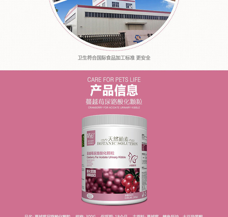 Viscon cranberry nước tiểu hạt axit hóa chó mèo sỏi đường tiết niệu sản phẩm bảo vệ sức khỏe đường tiết niệu sữa cho mèo 3 tháng tuổi