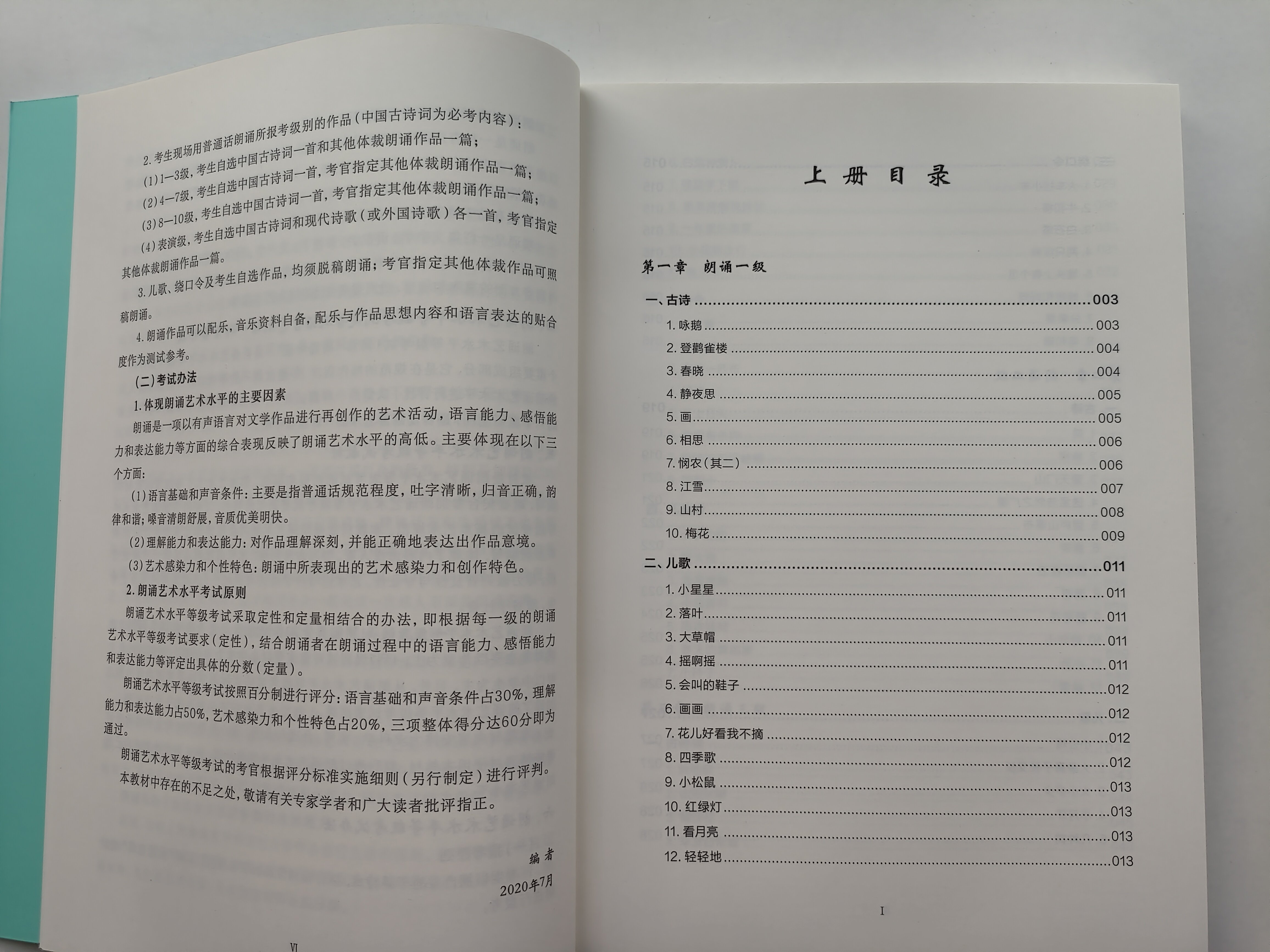 朗诵考级下册9-11级太香了！中国歌剧舞剧院教材全测评！新手也能秒变高手