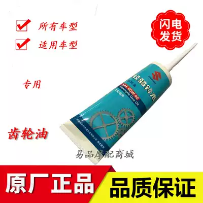 Applicable Haojue gear oil Applicable gear oil Yue Xing Yu Diamond Neptune Xing Star Fuxing Scooter Gear Oil