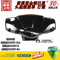 Applicable to Haojue Blue Gold and Silver Superstar Accessories HJ125T-11A 8 Light Box Handle Box Front Cover