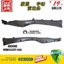 Applicable Haojue Eagle Drill Scooter Accessories HJ125T-10A 10E front side rail front side rail left and right side strips