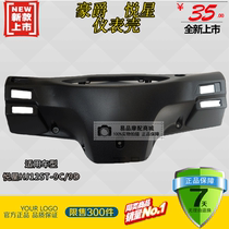 Applicable to Haojue Yue star scooter accessories HJ125T-9C 9D instrument Shell Shell handlebar box rear shell