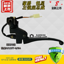 Applicable to Haojue Yue Star Scooter Accessories HJ125T-9 Left Mirror Seat Assembly Left Handle Brake Handlebar Handlebar