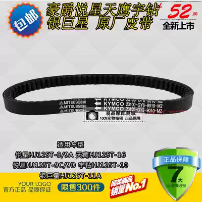 Applicable to Haojue Eagle Diamond Eagle Neptune Fortnight Star Star belt drive with clutch