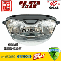 Suitable for Haojue Neptune HS125T UA125T pedal motorcycle headlight assembly glass cover