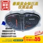 Áp dụng Haojue vàng xanh bạc siêu sao HJ125T-8A / 11A xe tay ga mileage dụng cụ lắp ráp vỏ thủy tinh đồng hồ điện tử xe airblade 2010