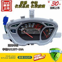 Applicable to Haojue drill scooter accessories HJ125T-10A 10C instrument assembly instrument glass instrument upper shell