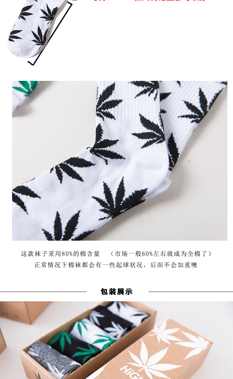 5 đôi hộp quà tặng maple leaf socks nam giới và phụ nữ cotton vớ bít tất ulzzang Harajuku xu hướng ống vớ skateboard