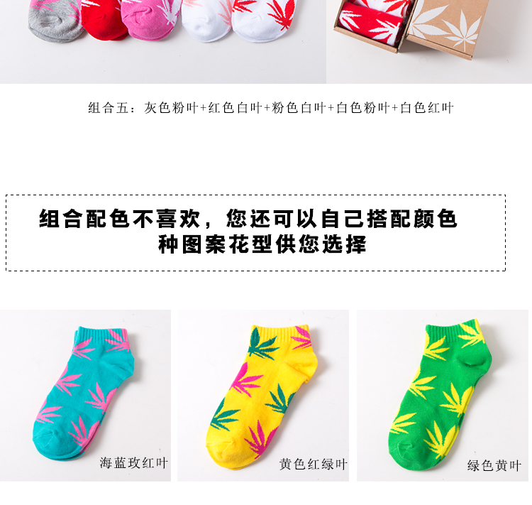 5 cặp quà tặng đóng hộp maple leaf socks cho nam giới và phụ nữ bông maple vớ lá ulzzang Harajuku xu hướng skateboard thấp để giúp thể thao vớ