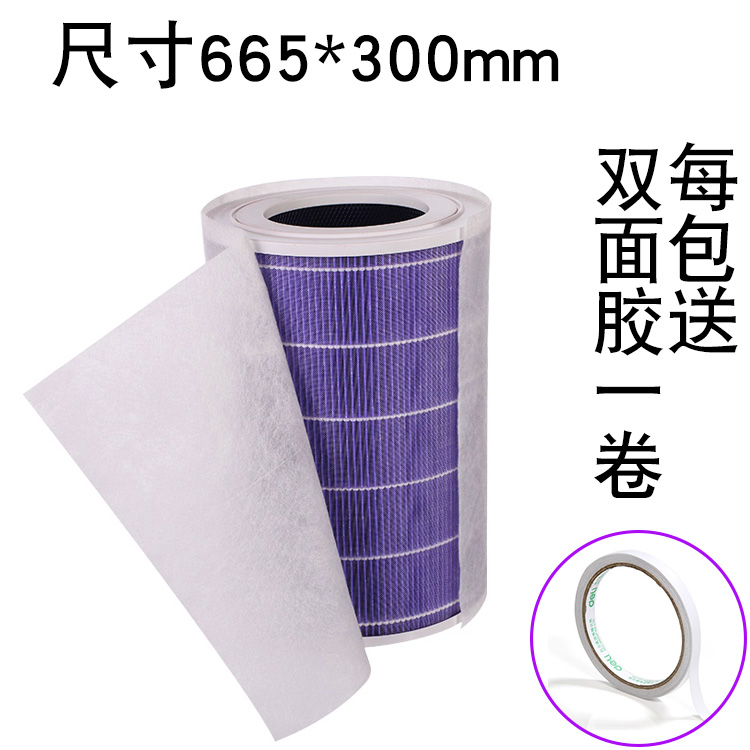 Suitable for Xiaomi air purifier filter element electrostatic cotton except pm2 5 air conditioning filter filter cotton anti-haze dustproof cotton