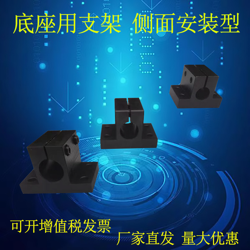 Guide Shaft Support for Base Rcj01/06/Cltb/Cltbm Thickeneded Side Mounting Side Fixed Support Guide Shaft Support for Base Rcj01/06/Cltb/Cltbm Thickeneded Side Mounting Side Fixed Support
