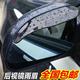Changan Yi di chuyển Yuexiang V3V5V7 gương chiếu hậu xe mưa gương mặt gương gương thiết bị mưa phản xạ che nắng mưa tấm che - Mưa Sheld miếng dán chống mờ gương Mưa Sheld
