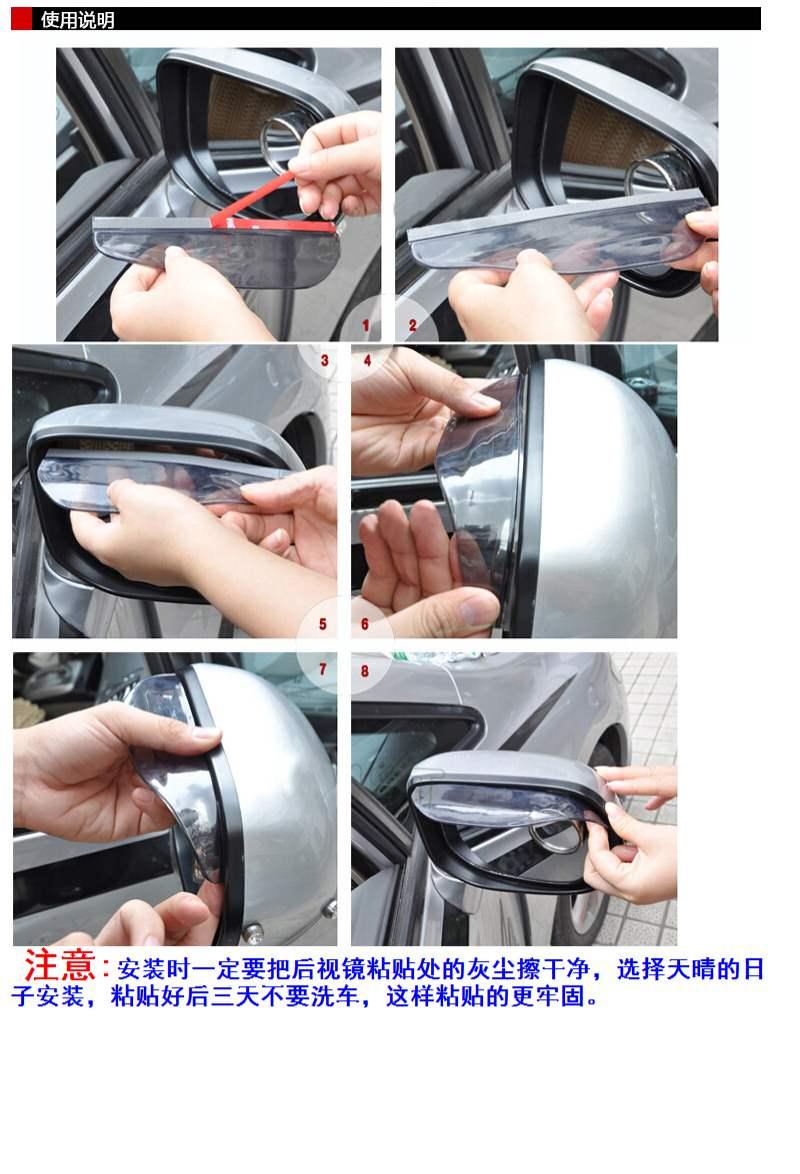 Changan Yi di chuyển Yuexiang V3V5V7 gương chiếu hậu xe mưa gương mặt gương gương thiết bị mưa phản xạ che nắng mưa tấm che - Mưa Sheld miếng dán chống mờ gương