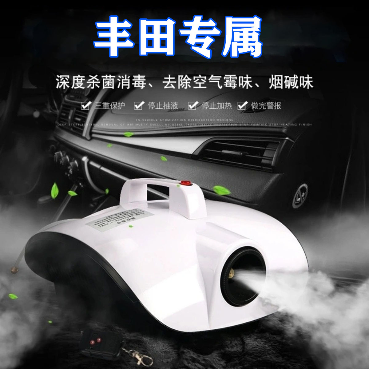 Suitable for Toyota car air purifier, car elimination of odor, negative ions, new car formaldehyde removal, car decoration