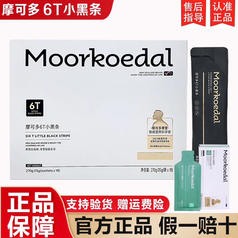 Mocodo 6t Small Black Bar Solid Drink Fruit and Vegetable Drink Small Gold Bar Calorie Control Probiotic Coffee Official Authentic Product Mocodo 6t Small Black Bar Solid Drink Fruit and Vegetable Drink Small Gold Bar Calorie Control Probiotic Coffee Official Authentic Product