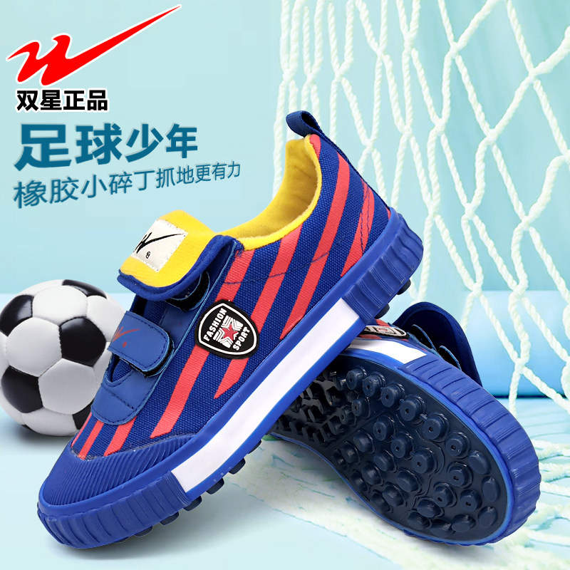 Twin Stars Celebrity Children Football Shoes Youth Football Training Shoes Small Pieces of Magic Sticker Student Sports Class Shoes