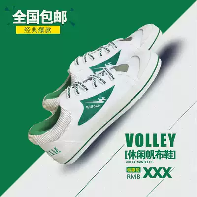 Double Star Fashion Life Leisure Canvas Shoes Men's and Women's Sports Shoes Low Canvas Student Shoes Couple Board Shoes