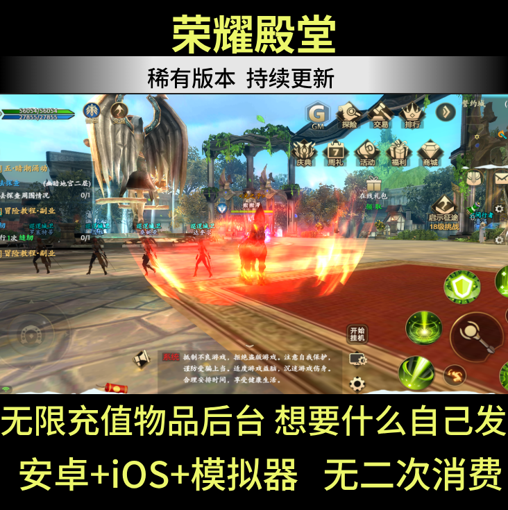 Hall of Glory 3D Magic Mobile Game Gm Backend Game with Unlimited In-App Purchase Resources for Android and Ios Online Version, Not a Single Player Edition