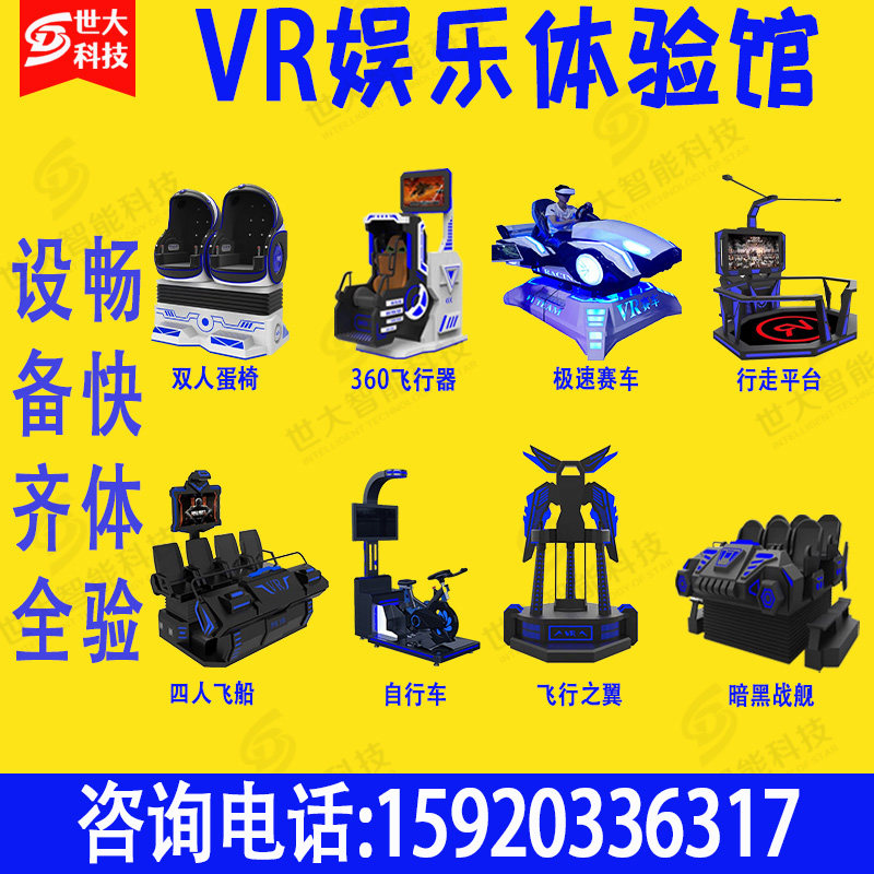 Large VR amusement equipment double egg chair game machine battleship entertainment experience hall full set of VR cans