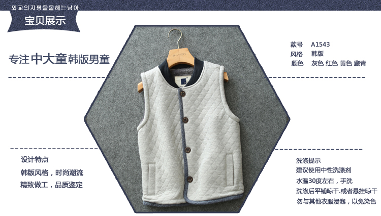 Gilet garcon LLGO - Ref 2067664 Image 10