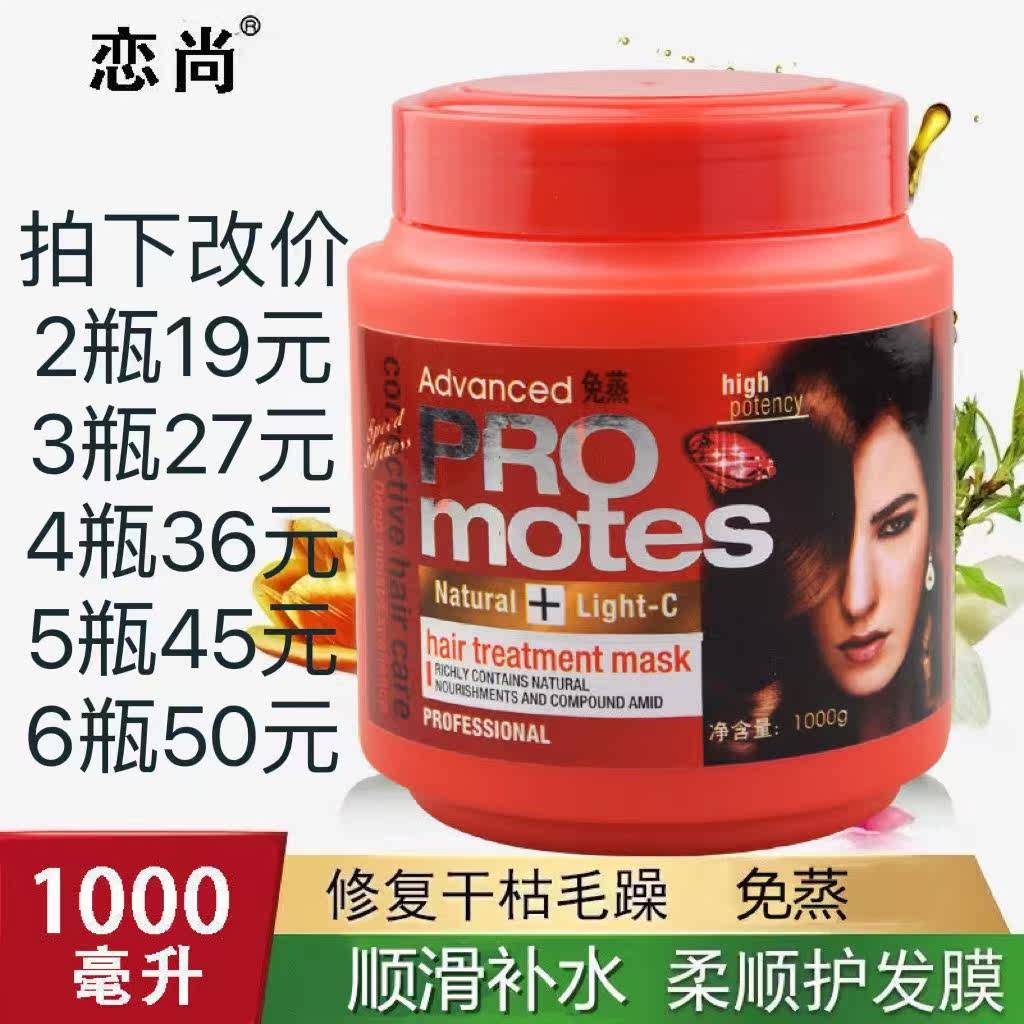 The repair of the refractory film 1000ml of the repair of the hydration film improves the manic dry smooth conditioner immunity