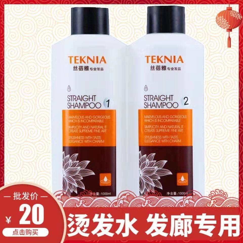 Hair salon cold perm big bottle perm water curling perm hot perm cold perm fine electric hair potion cold perm liquid hair potion wholesale