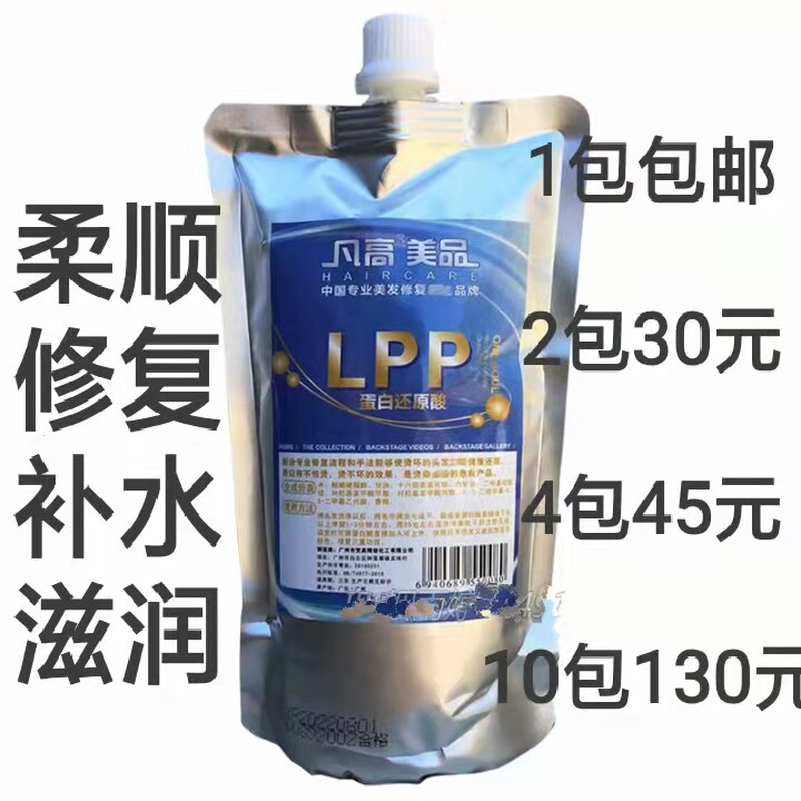 Van Gogh lpp protein reduction acid milk therapy element spa element conditioner hair mask inverted film