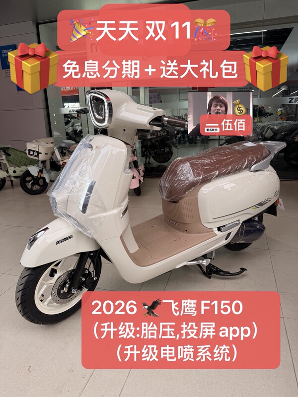 2026 Flying Eagle Water-Cooled F150 Retro Scooter Fuzzy Nationwide Registrable Fuel-Injected Motorcycle Aura