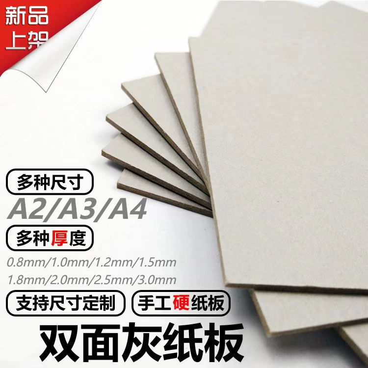 Bảng vẽ bìa màu xám giấy trường học bìa cứng bìa cứng bìa cứng bìa cứng A4A3A2 bìa cứng mô hình DIY - Giấy văn phòng