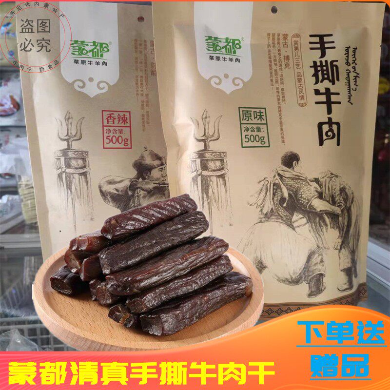 Blindhand ripping a real cow meat dry Inner Monte prolific kraft bagged original flavor spicy 500 gr Independent small package