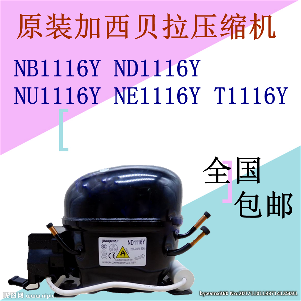 Original fitted Gascibella compressor NB1116Y ND1116Y NU1116Y NE1116Y T1116Y-Taobao T1116Y-Taobao T1116Y-Taobao