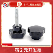 Pentagonal plum blossom rubber head screws M4M5M6M8M10M12M14M16 five-star handle