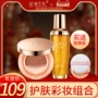 Gold Silk Jade Air cushion BB Cream Cleansing Gel Làm mát Kem dưỡng ẩm Kem che khuyết điểm Kem dưỡng ẩm son màu đỏ tươi